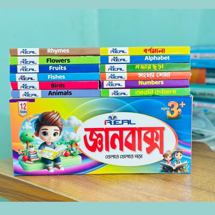 Kids Pre -School Box (12 pcs)