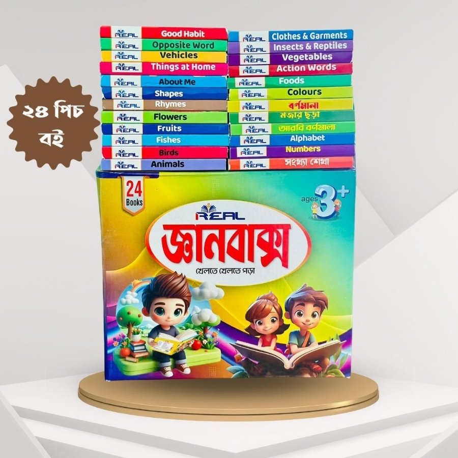 Kids Pre -School Box (22 pcs)